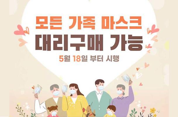 모든 가족 마스크 대리구매 가능! 사진